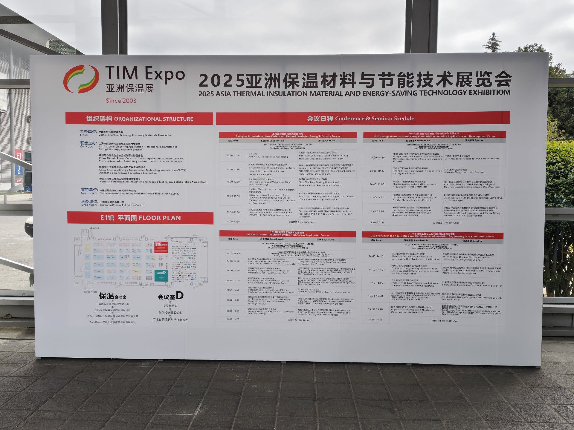 亚洲保温展现场图片 (8).jpg