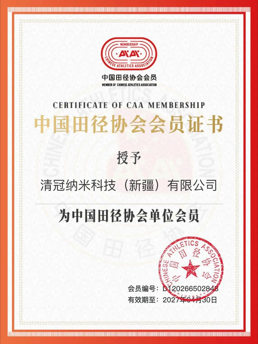 证书展示