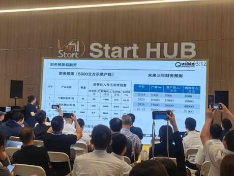 2024年9月9日 清冠纳米董事长马冠香在2024年浦江论坛做主题分享 展示气凝胶材料新方向