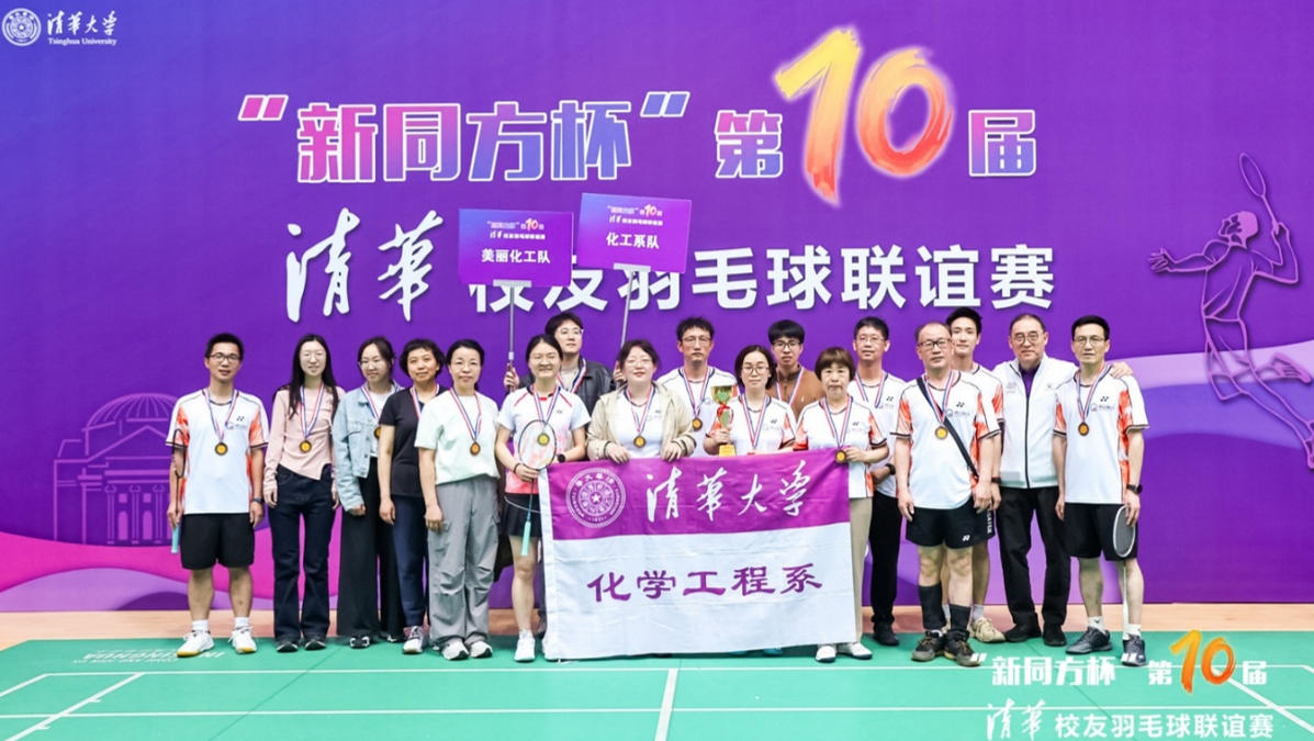 以科技助燃“清”春力量！ 清华校友马冠香携清冠科技，为母校庆生！