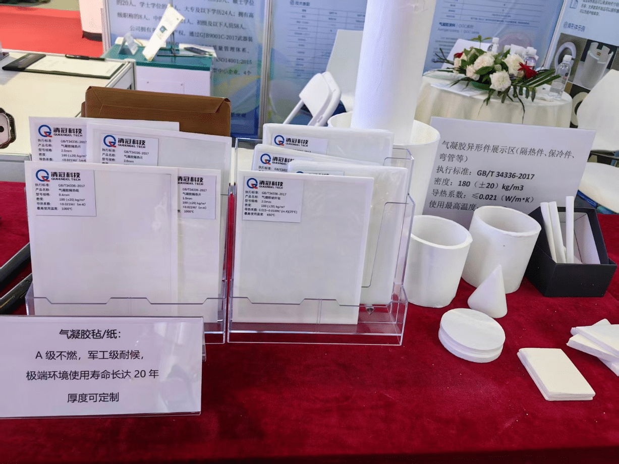 清冠科技亮相CNTE2025国防信息化装备与技术博览会 气凝胶绝热制品引瞩目