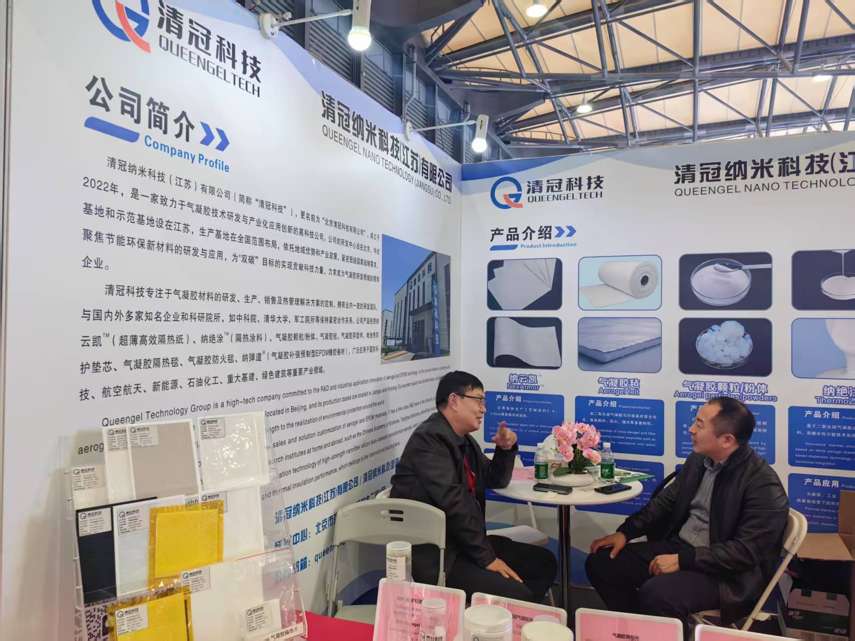 清冠科技气凝胶黑科技亮相亚洲保温展 七大产品矩阵引爆全场