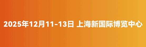 清冠科技确认参展2025亚洲保温展 气凝胶技术将亮相E1F06展位