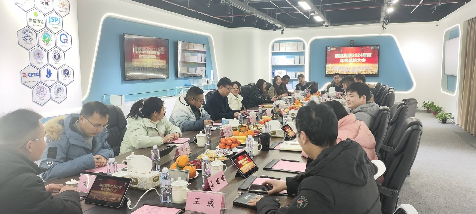 清冠集团成功举办2024年年终总结表彰大会暨2025年工作启动会