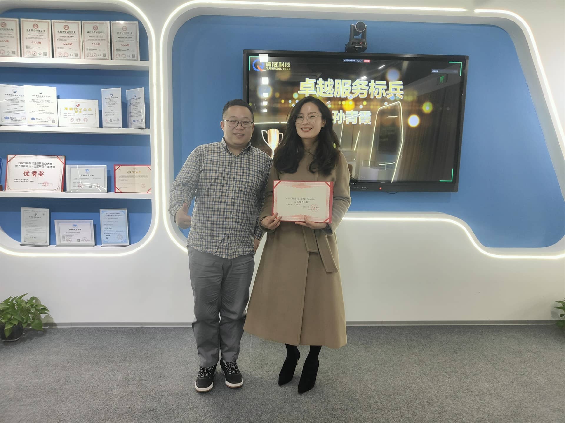 清冠集团成功举办2024年年终总结表彰大会暨2025年工作启动会