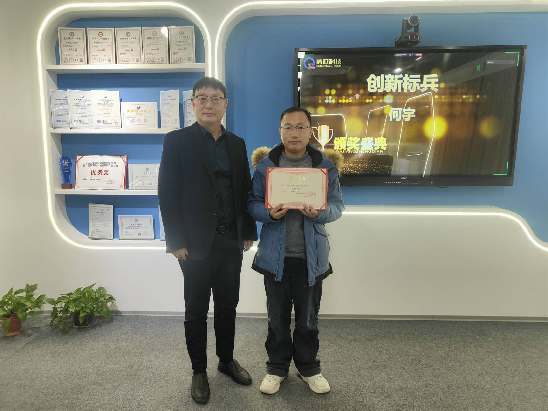 清冠集团成功举办2024年年终总结表彰大会暨2025年工作启动会