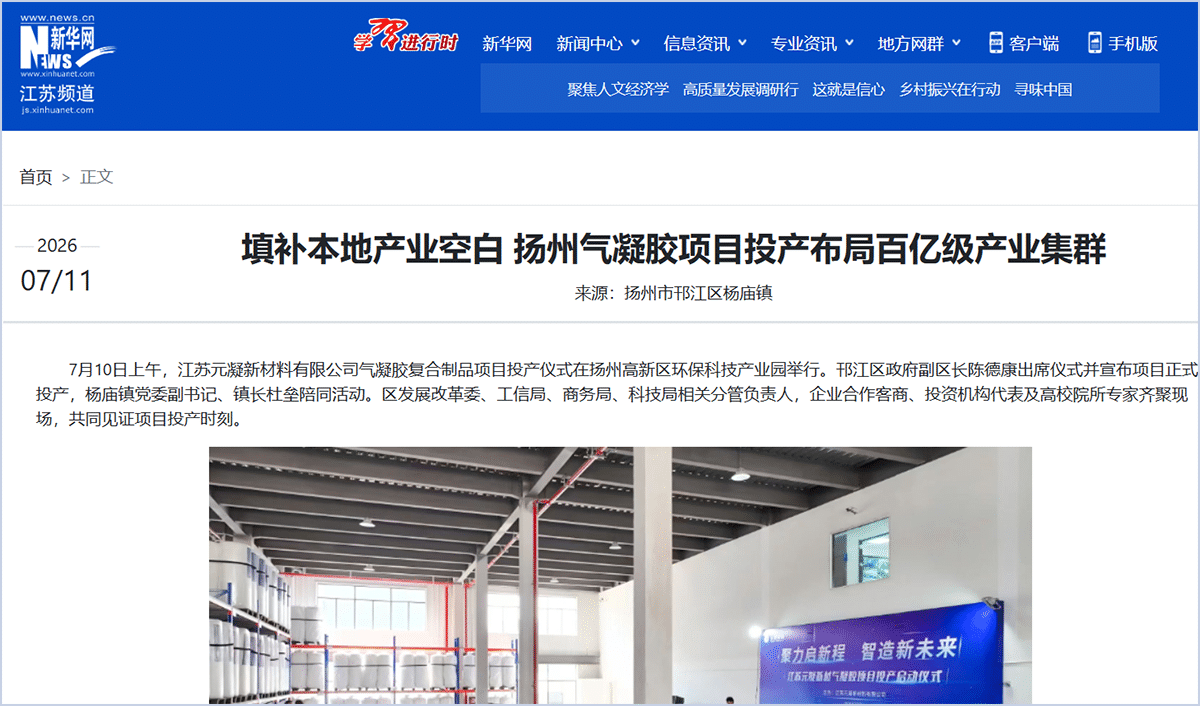 项目投产出圈｜央媒关注、政府官宣、资本青睐、行业热议