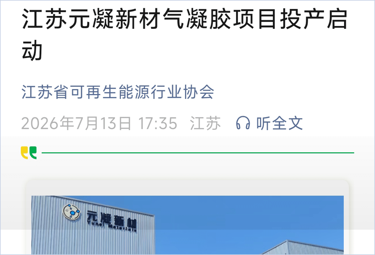 项目投产出圈｜央媒关注、政府官宣、资本青睐、行业热议