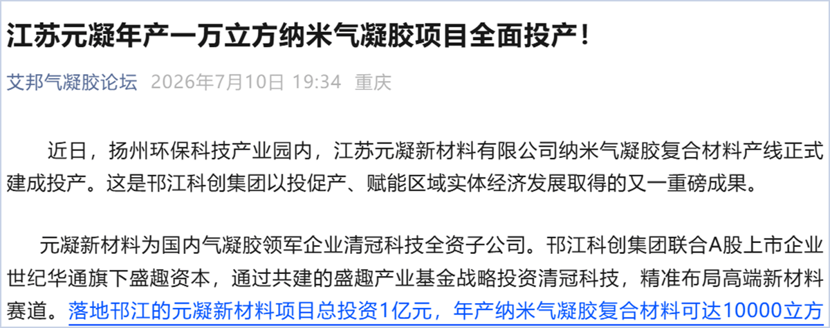 项目投产出圈｜央媒关注、政府官宣、资本青睐、行业热议